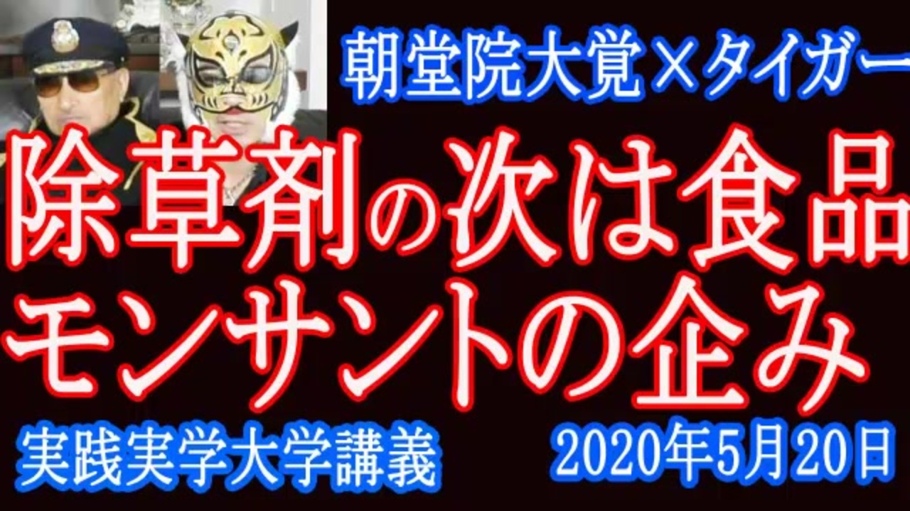 人気の 遺伝子組み換え 動画 102本 ニコニコ動画