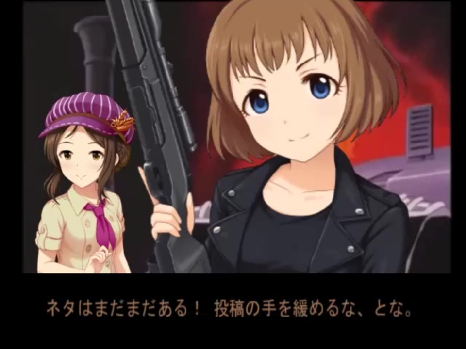 人気の アイドルマスター 銀河英雄伝説 動画 本 ニコニコ動画