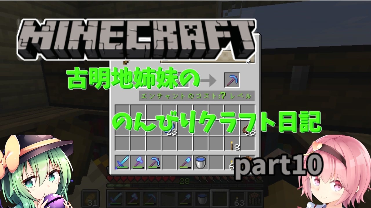 人気の ゆっくりminecraft 動画 6 955本 2 ニコニコ動画