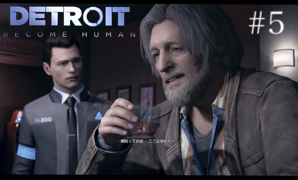 Detroit Become Human 全36件 響と言う名の人類 さんのシリーズ ニコニコ動画