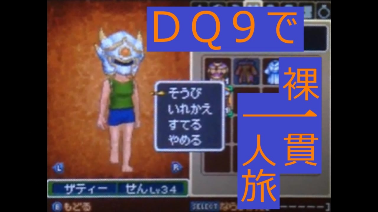 人気の Dq9 動画 545本 11 ニコニコ動画