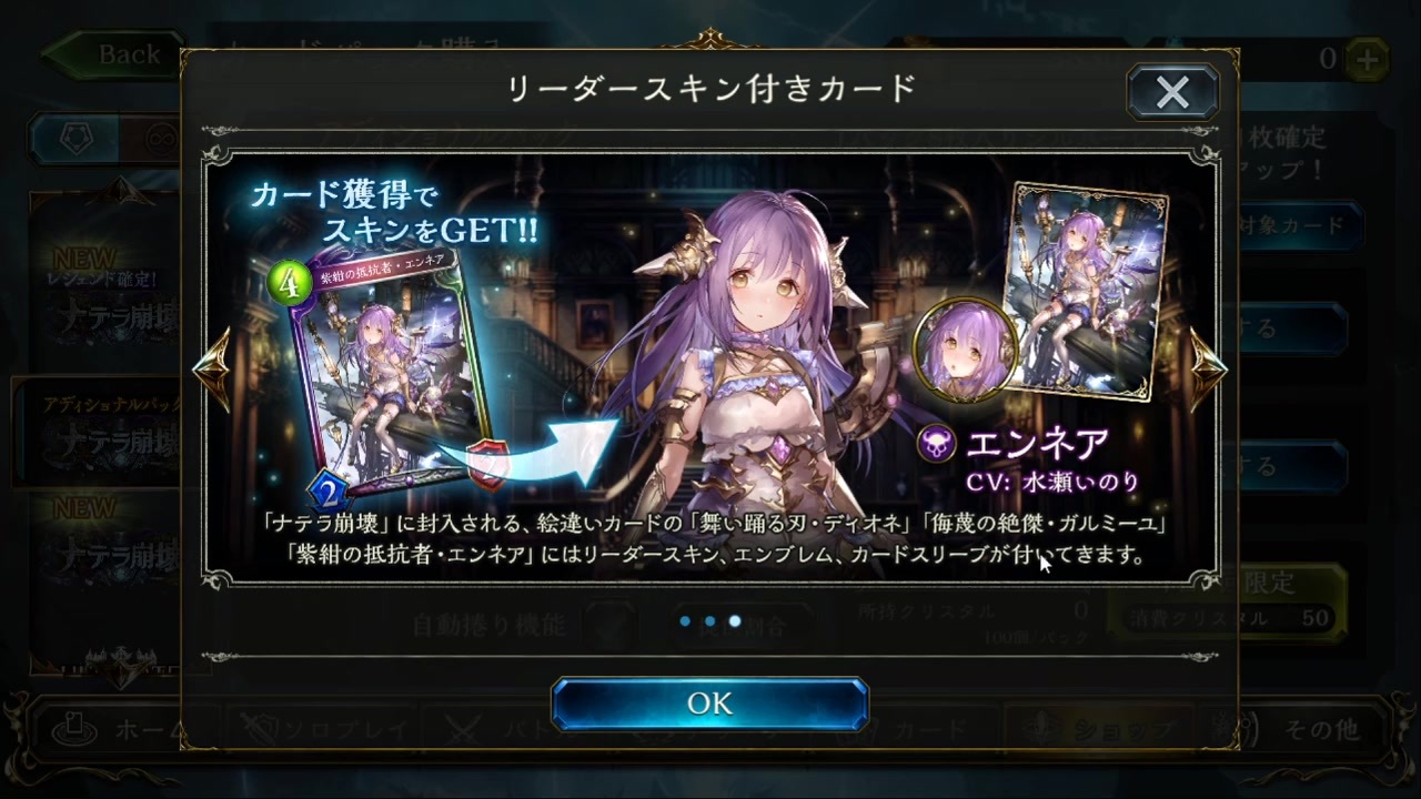 シャドバ ナテラ崩壊アディショナルパック開封約100連 エンネアを守りたい シャドウバース Shadowverse ナテラ崩壊 ニコニコ動画