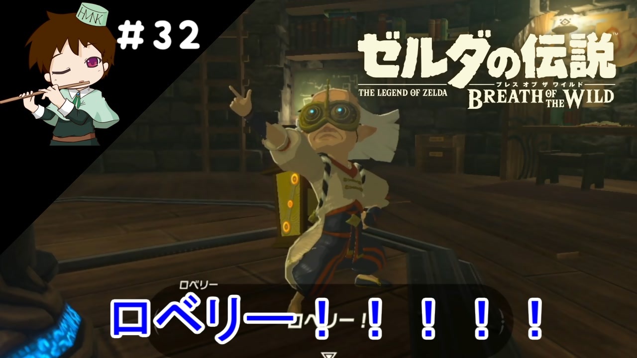 人気の ゼルダの伝説botw 動画 2 862本 8 ニコニコ動画