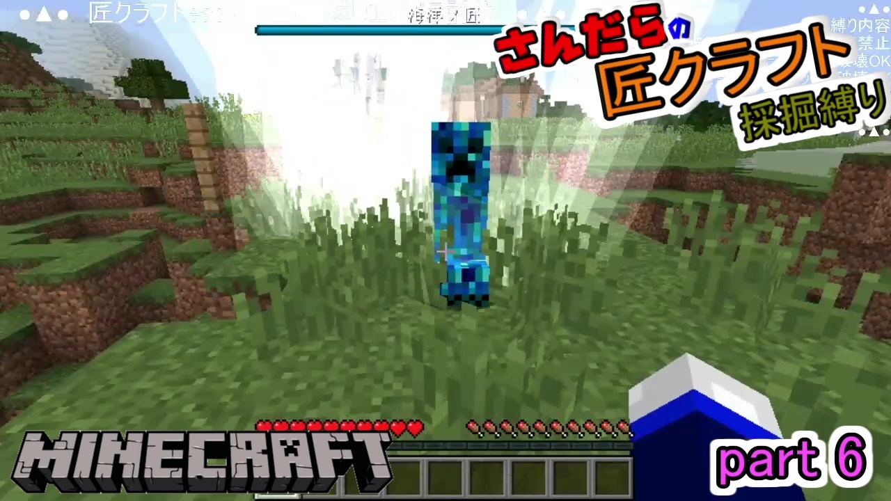 人気の 匠craft 動画 345本 3 ニコニコ動画