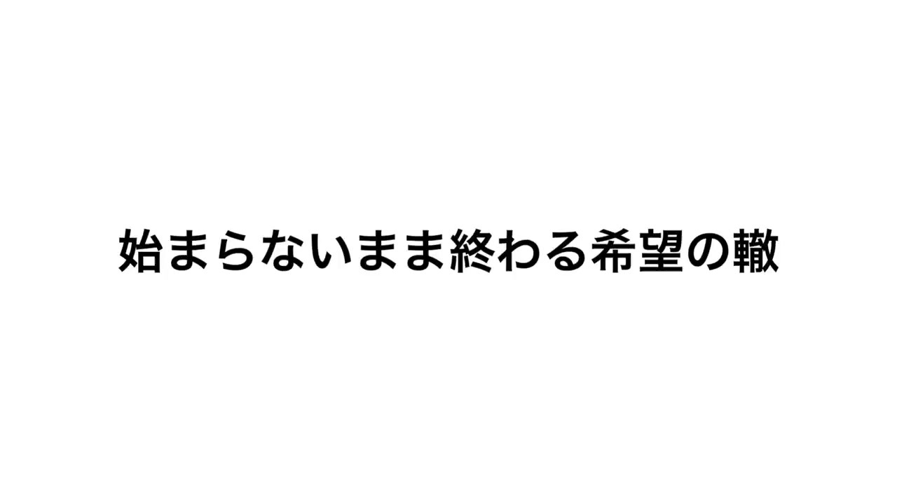 人気の サザンオールスターズ 希望の轍 動画 33本 ニコニコ動画