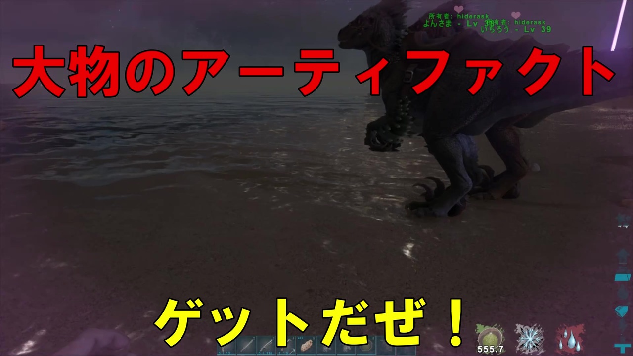人気の Ark Survival Evolved 動画 537本 6 ニコニコ動画