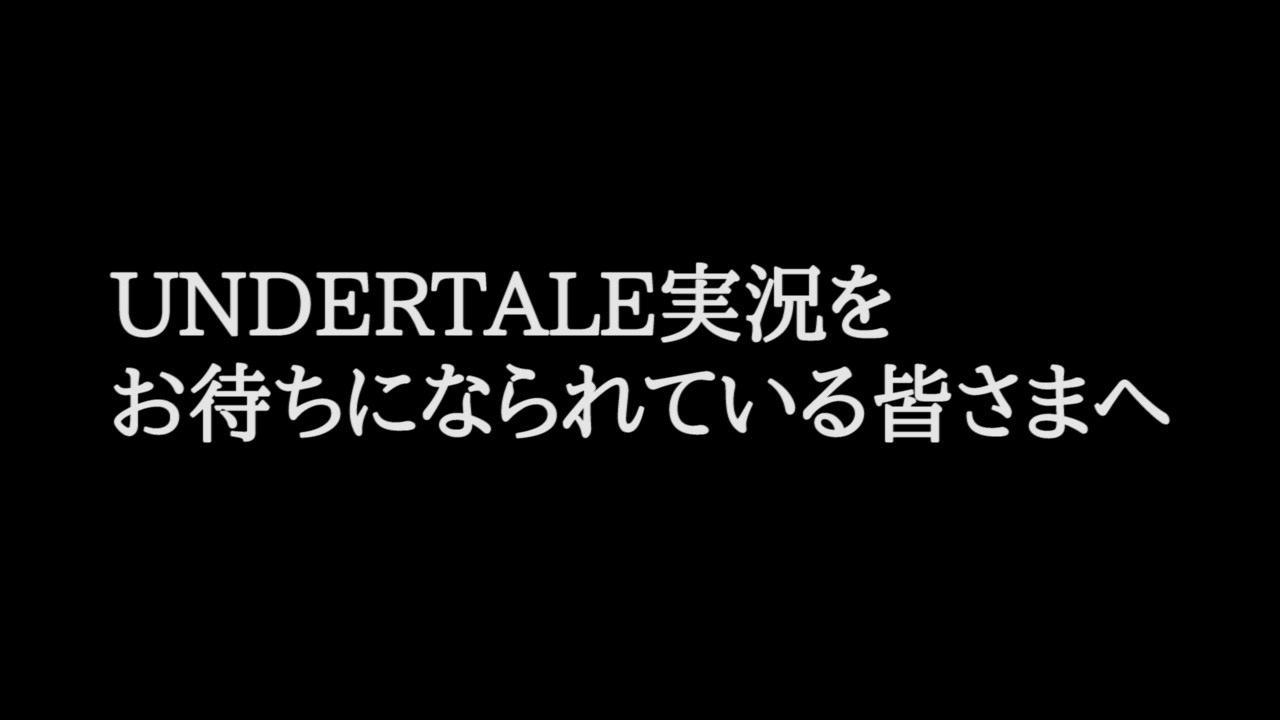 人気の Undertale 動画 5 477本 38 ニコニコ動画