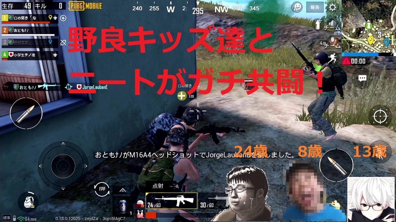 人気の Pubg 動画 11 063本 12 ニコニコ動画