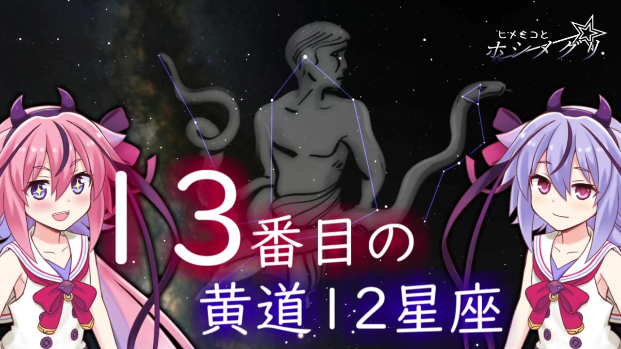 人気の Stellarium 動画 18本 ニコニコ動画