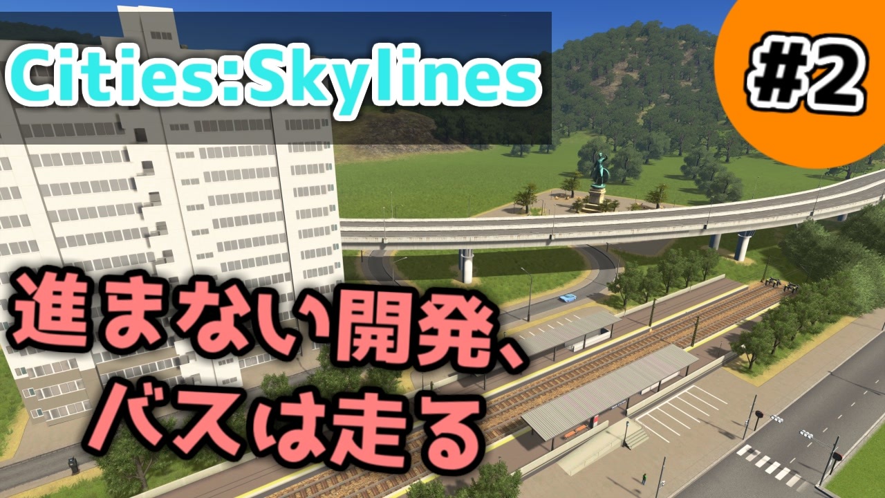 人気の Cities Skylines 動画 2 980本 41 ニコニコ動画