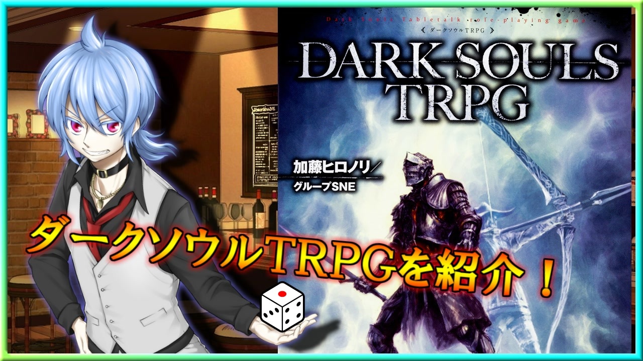 Staff Pick Let S Read The Official Dark Souls Trpg Rpgnet Forums