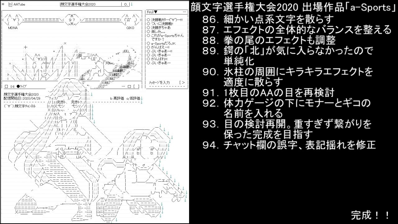 60秒でわかる アスキーアート作成解説動画 ニコニコ動画