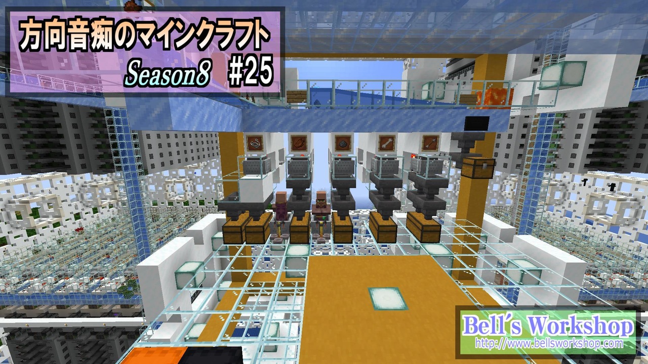 Minecraft 方向音痴のマインクラフト Season8 Part25 ゆっくり実況 ニコニコ動画