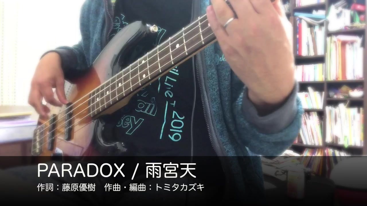 Bass Paradox 雨宮天 弾いてみた ニコニコ動画