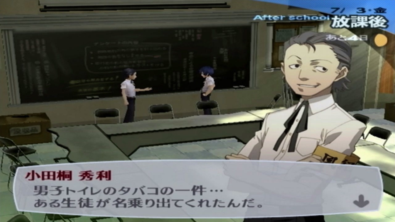 実況 ペルソナ3フェス 39 ニコニコ動画