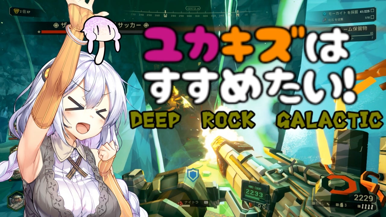 人気の Deep Rock Galactic 動画 54本 ニコニコ動画