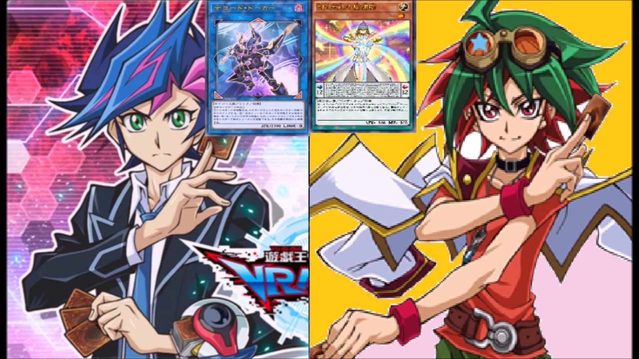 遊戯王ads 遊作覚醒 完全討伐 榊遊矢 の巻 架空デュエル ニコニコ動画