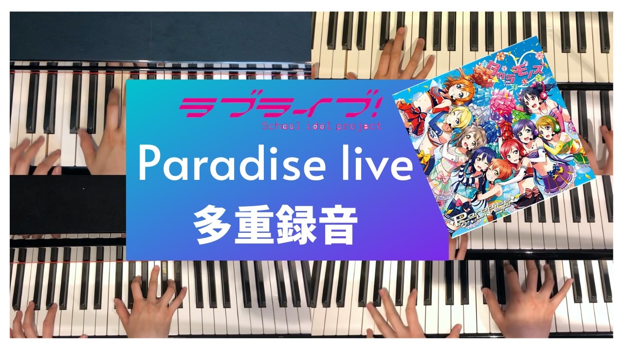 人気の Paradise Live 動画 48本 ニコニコ動画