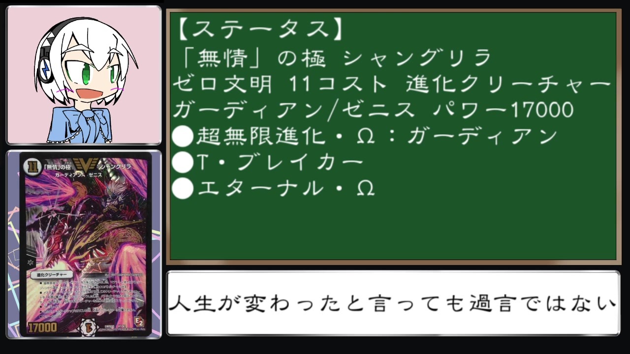 ゆっくり音声 2分 1分50秒で使いこなせる 無情 の極 シャングリラ ニコニコ動画