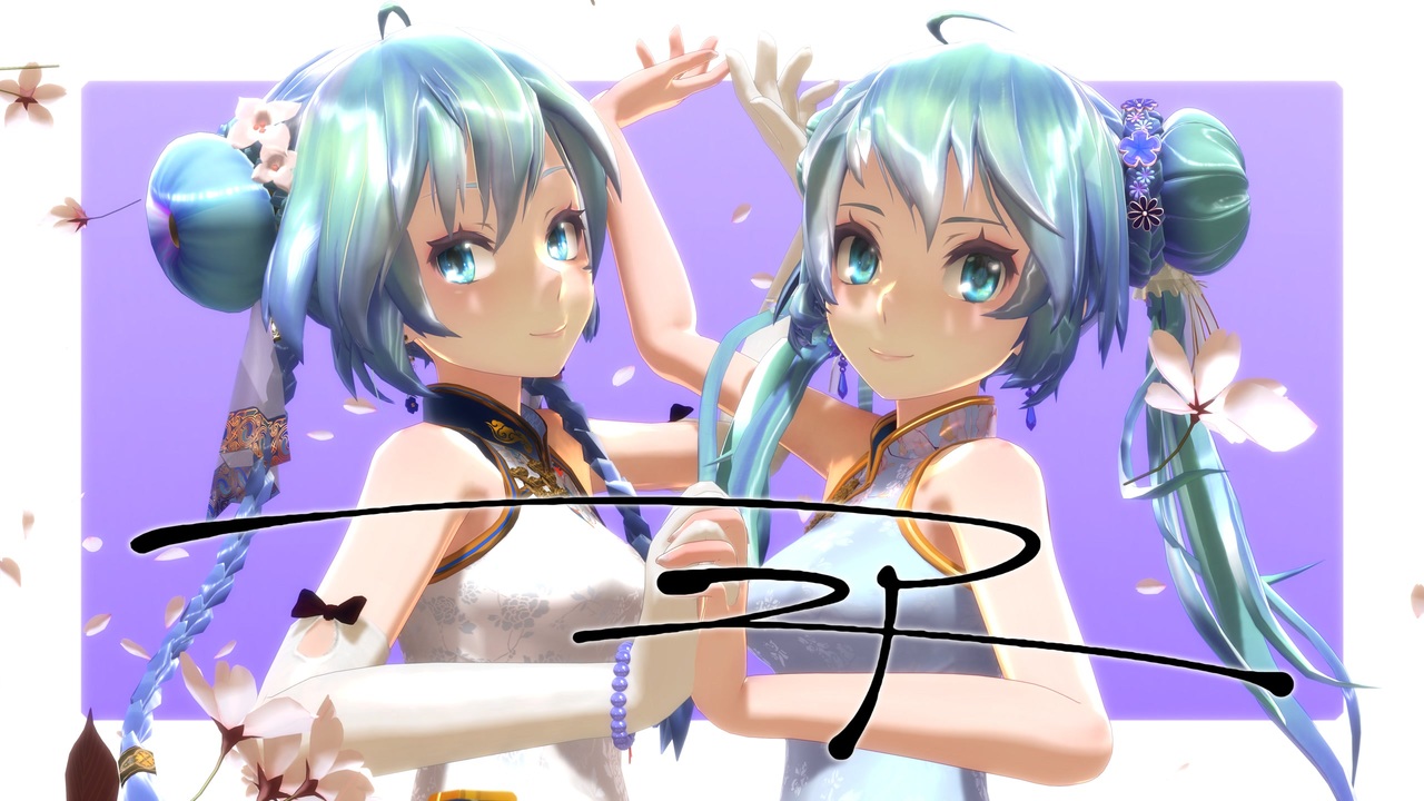 初音ミク MMD TDA式改変チャイナ♡ - その他