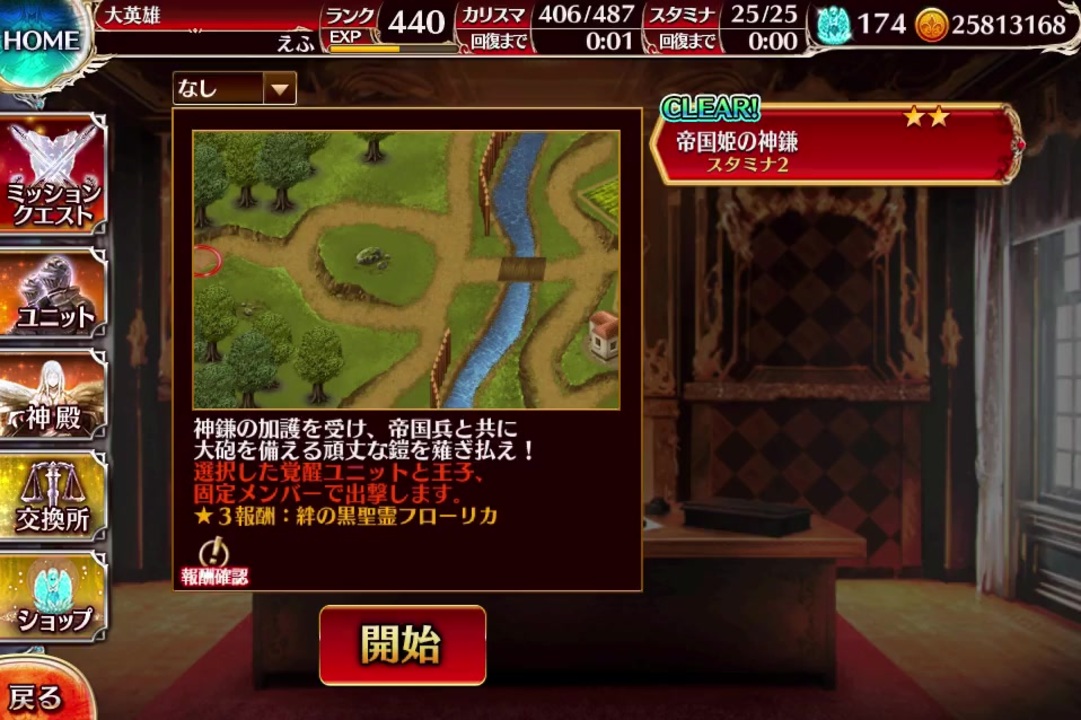千年戦争アイギス アンジェリーネ 交流クエスト 3 帝国姫の神鎌 覚醒王子なし Lv1 ニコニコ動画