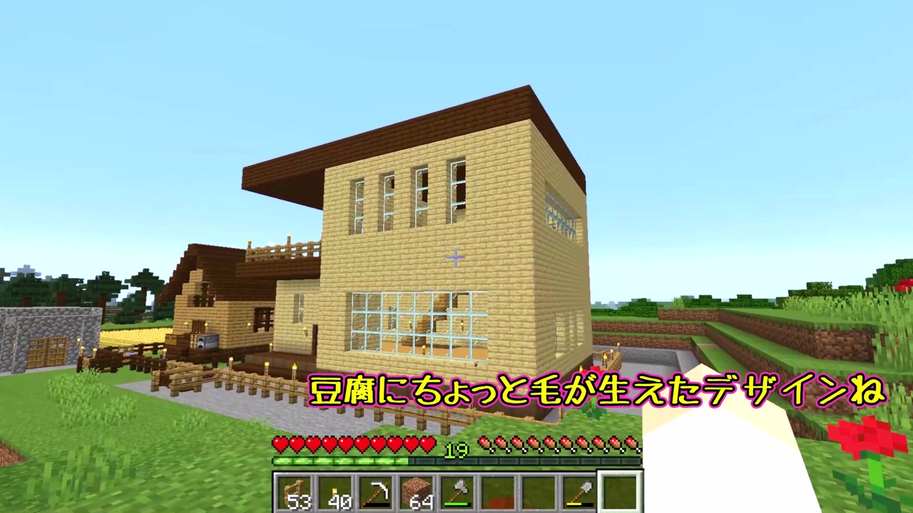 マイクラ 秘密の村人増殖所ができました ゆっくり実況 ニコニコ動画