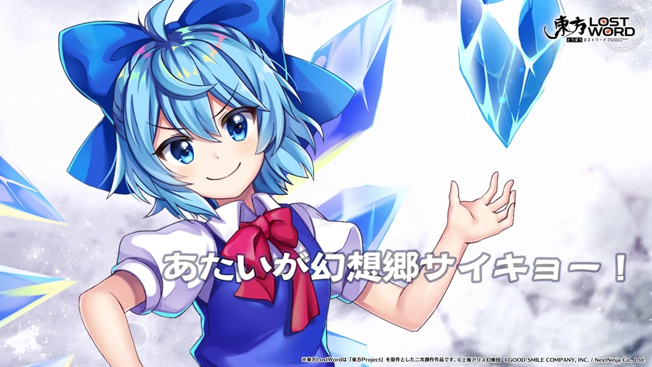 人気の チルノ 動画 8 290本 2 ニコニコ動画