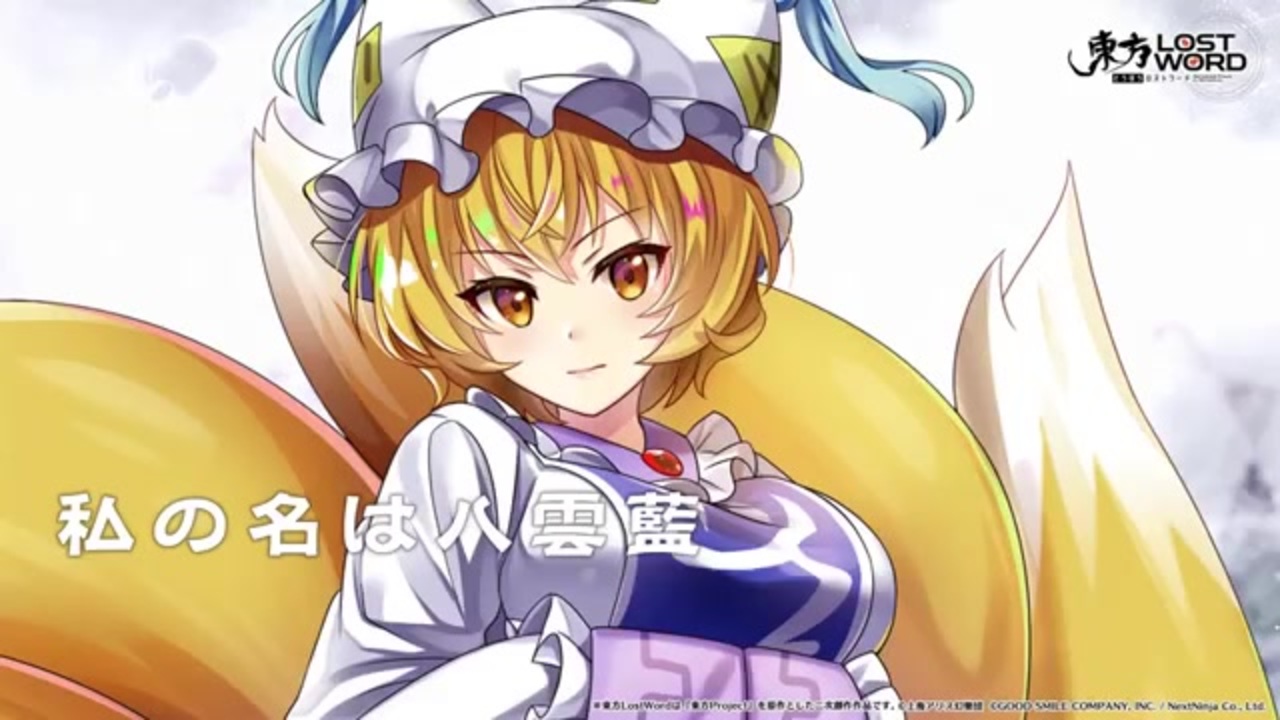 人気の 東方 八雲藍 動画 1 225本 4 ニコニコ動画