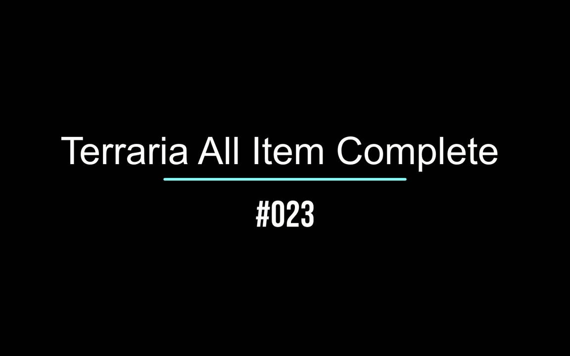 Terraria All Item Complete Journey S End Pc版 テラリアの入手可能アイテム全部取る 024 ニコニコ動画