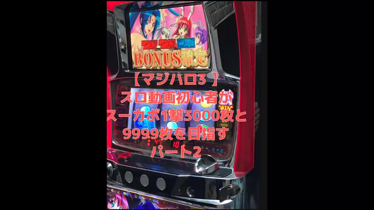 人気の マジハロ3 動画 48本 ニコニコ動画