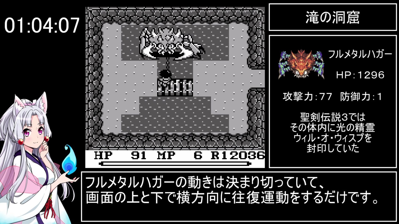 聖剣伝説 ファイナルファンタジー外伝 Rta 2時間21分07秒 Part 3 6 ニコニコ動画