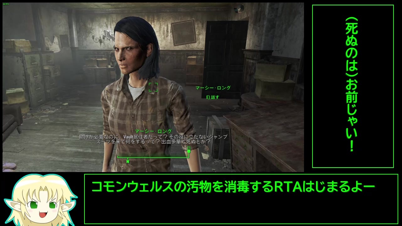 Fallout4 マーシー ロング殺害rta 19分57秒 ニコニコ動画