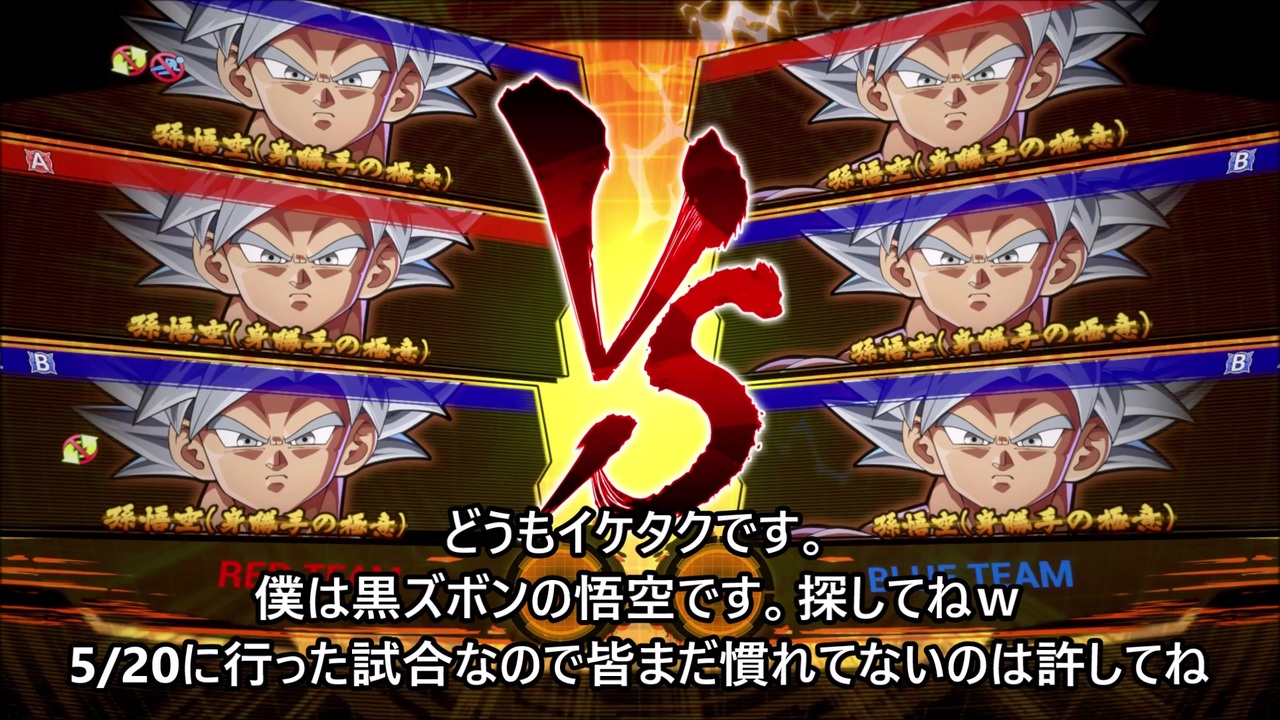 ドラゴンボールファイターズ ドキッ 半裸だらけのパーティマッチ 124 ニコニコ動画