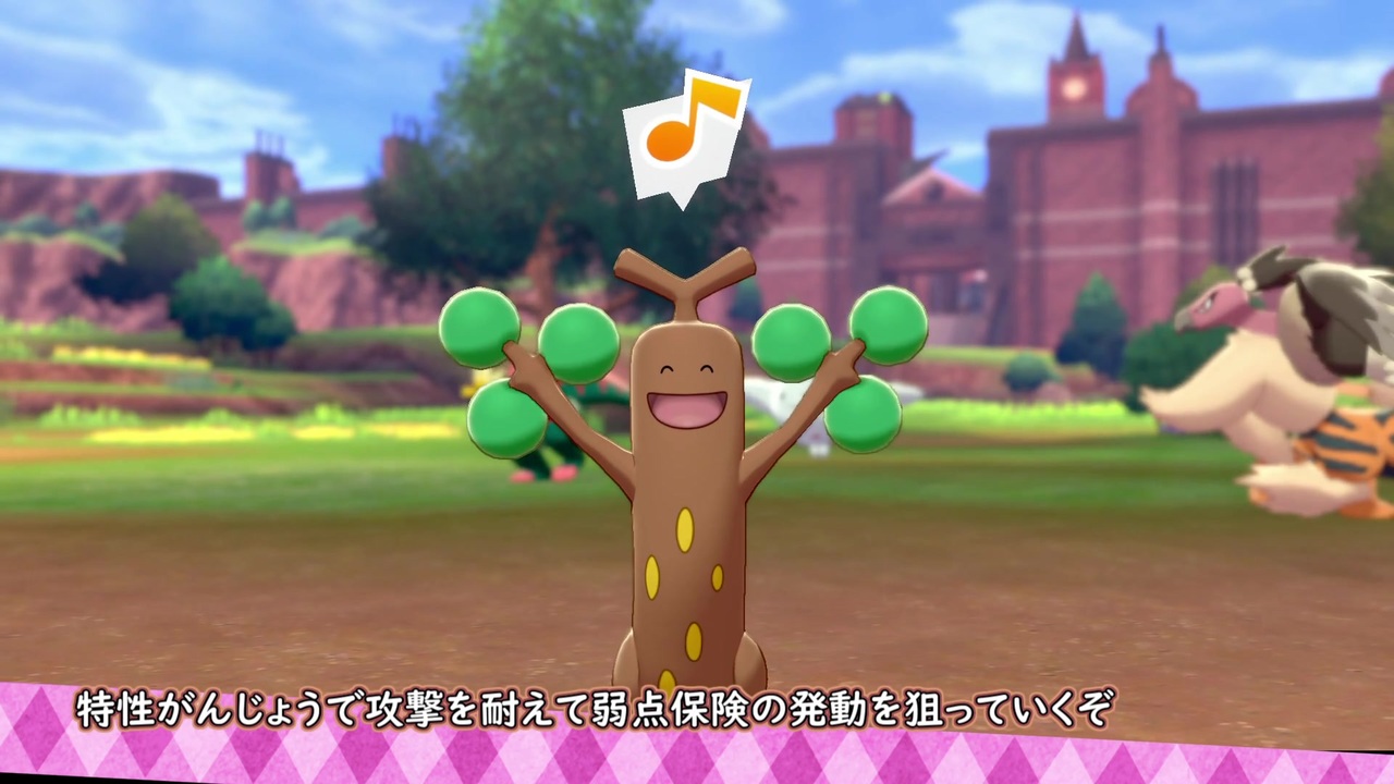 ポケモン剣盾 シングルバトルのふざけかた 13 ウソッキー ニコニコ動画