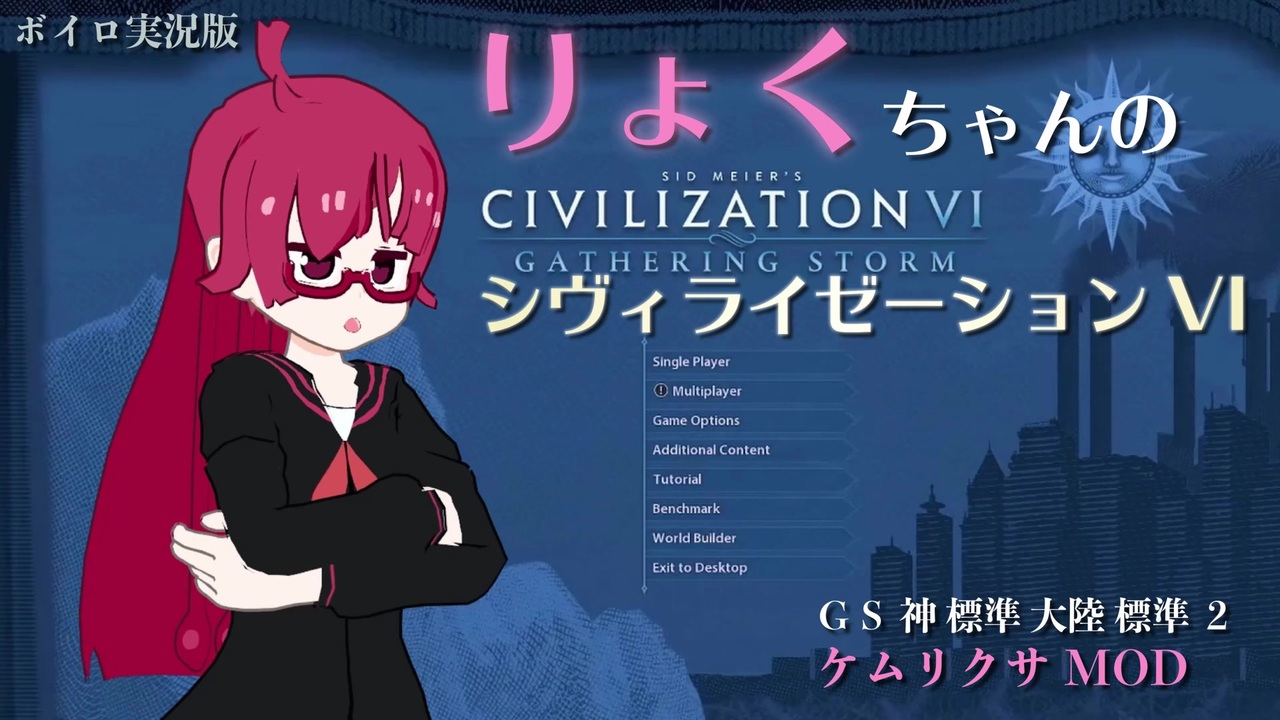 人気の Civ6 動画 1 238本 8 ニコニコ動画