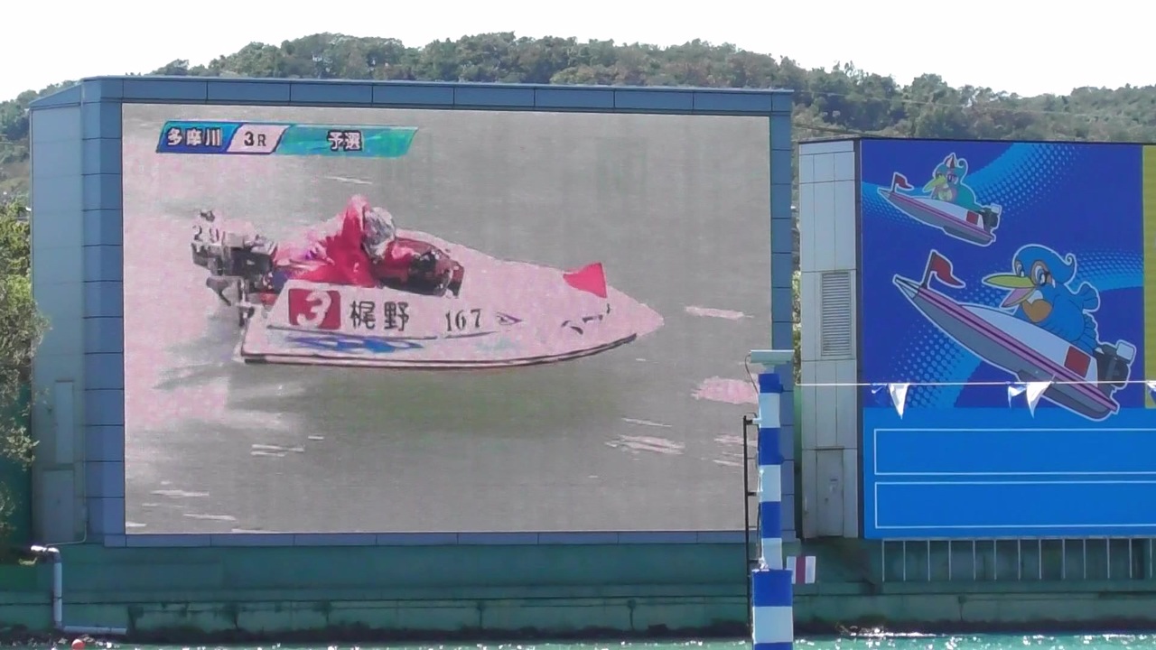 競艇 プロペラ ボートレース 4519