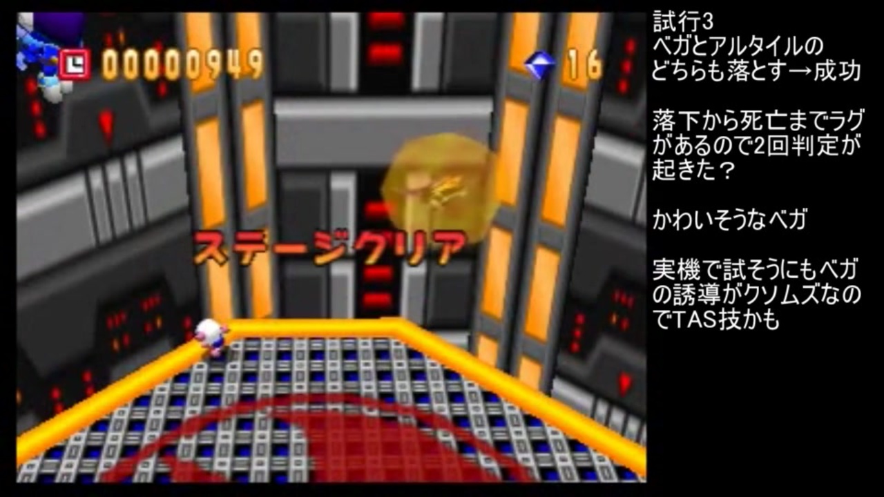 爆ボンバーマン アルタイル第2形態カット ニコニコ動画