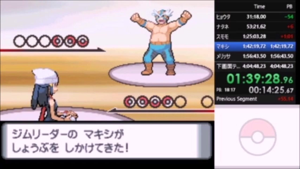 ポケモン プラチナ ライバル 最高のイラストと図面