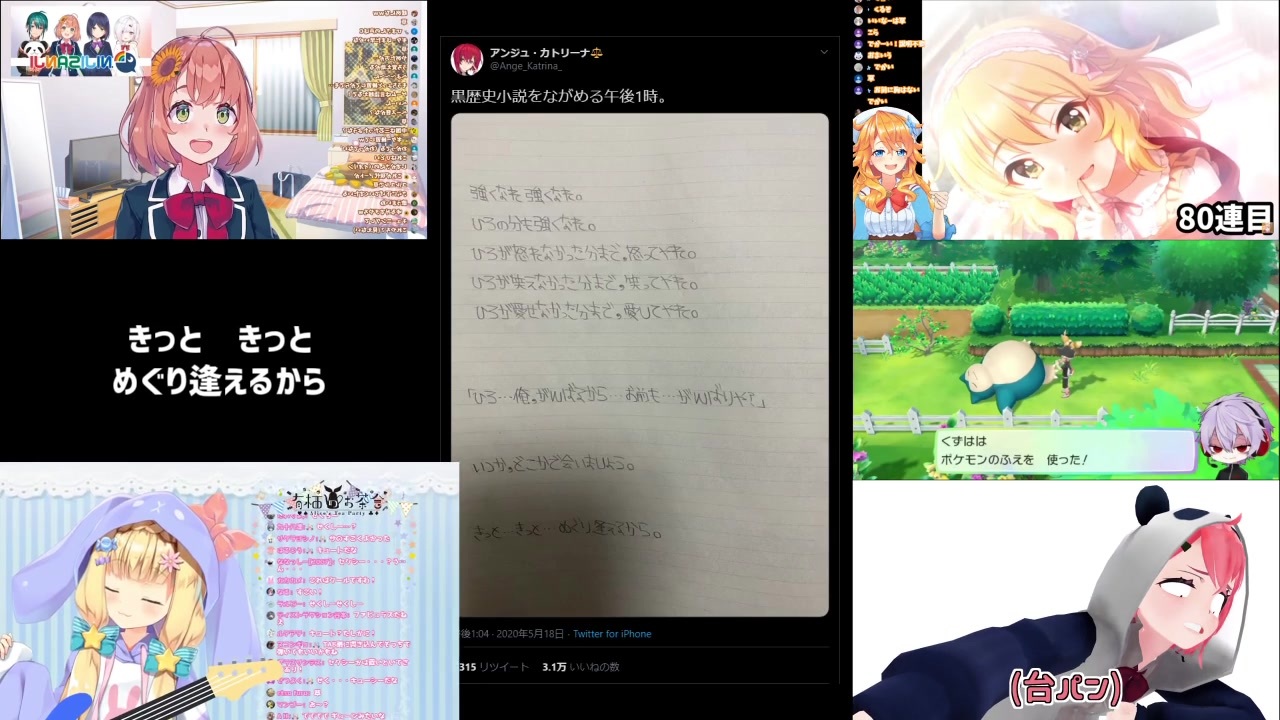 音mad アンジュ カトリーナ 自作小説をライバーに演奏される ニコニコ動画