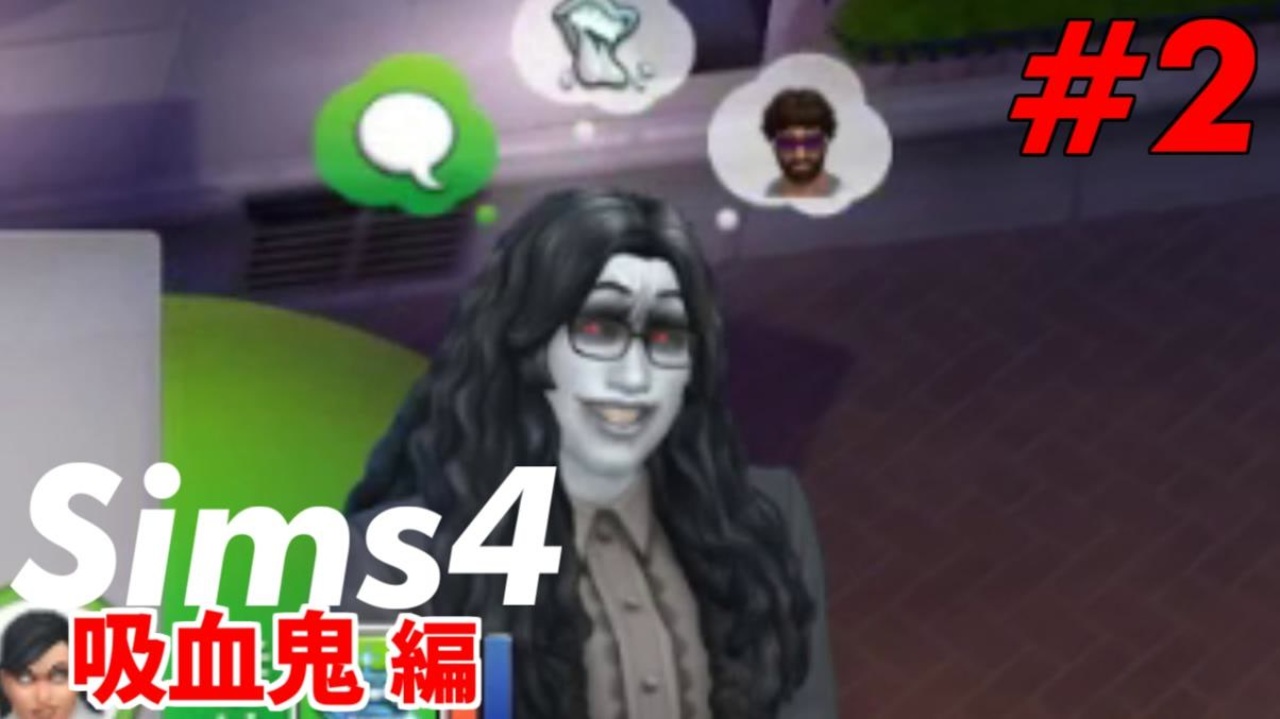 人気の Sims4 動画 3 048本 ニコニコ動画