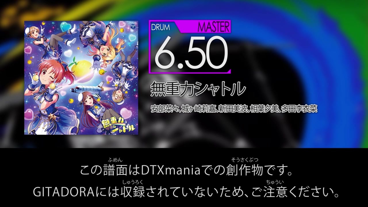 人気の ギタドラ Dtxmania 動画 233本 ニコニコ動画