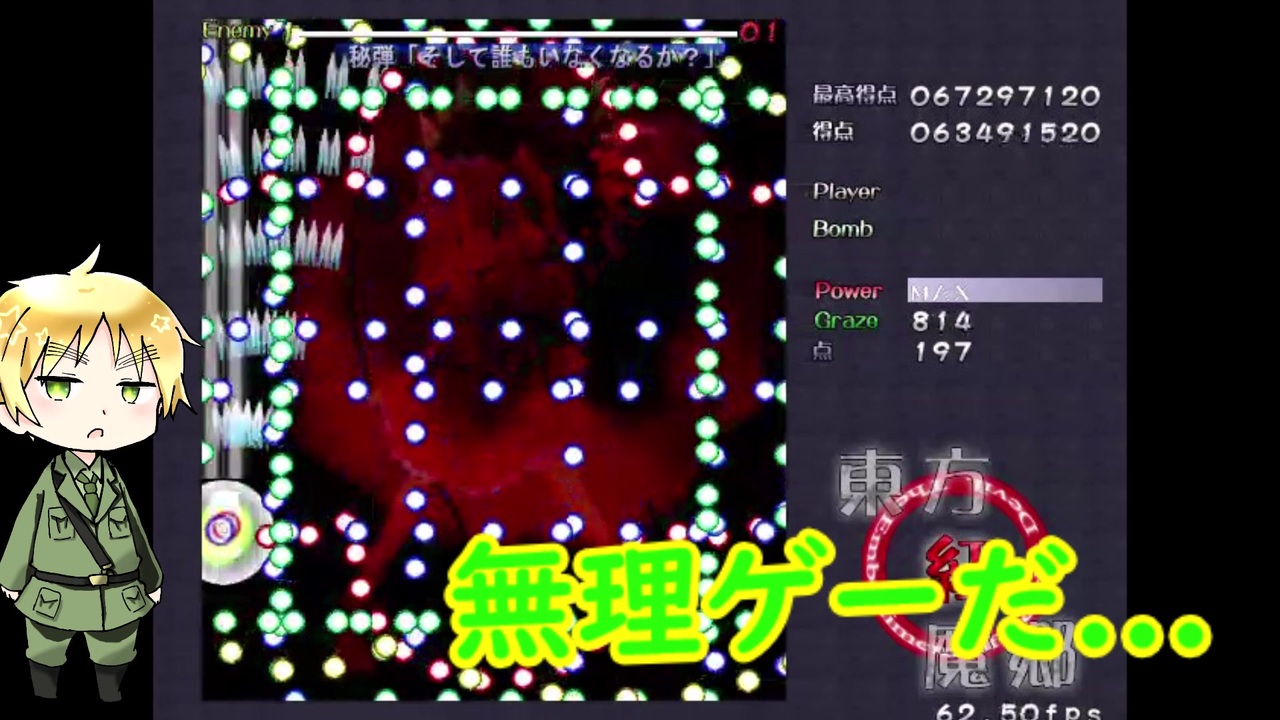 人気の 東方紅魔郷ex 動画 12本 ニコニコ動画