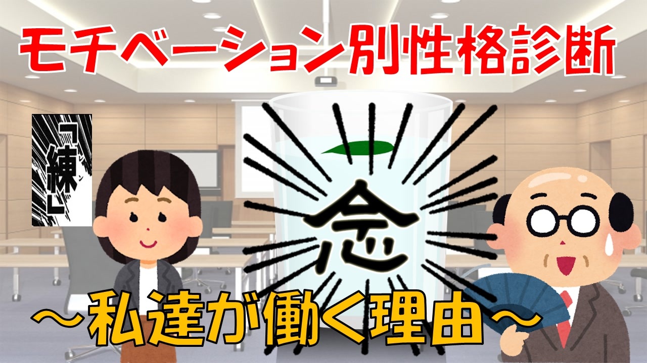 人気の いらすとやドラマ 動画 本 ニコニコ動画