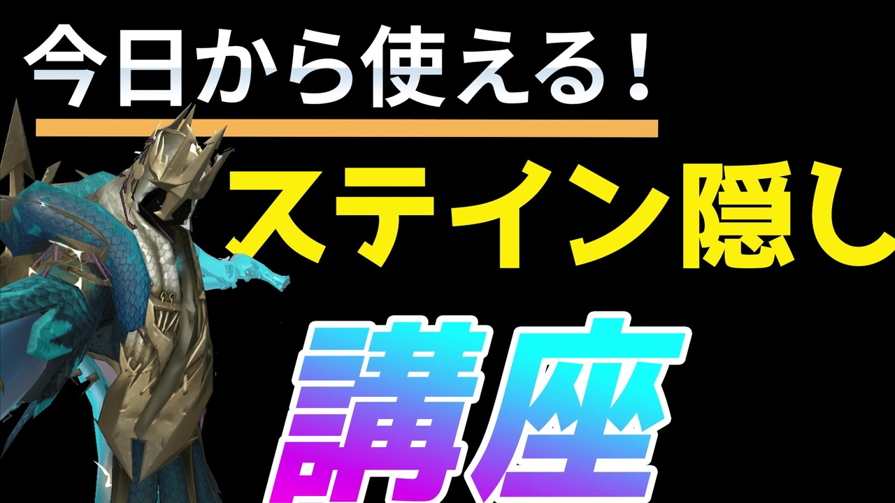 第五人格 ハンター必見 ステイン隠し 誘導の方法 コツを解説 できる場所も合わせて紹介 アイデンティティ ニコニコ動画