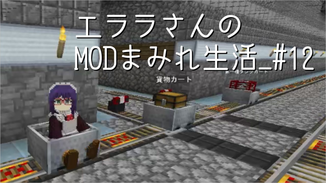 人気の Minecraft Mod紹介部 動画 1 2本 5 ニコニコ動画