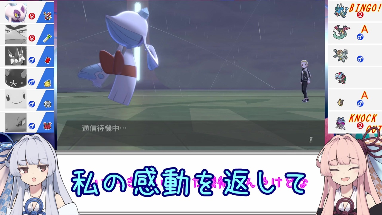 ポケモン剣盾 あまのじゃく茜とぜったいれいど葵 4 ニコニコ動画