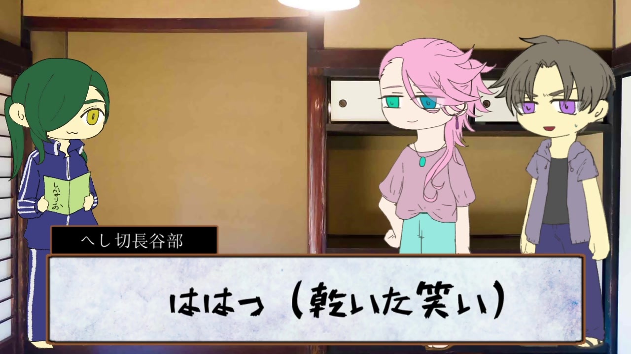 人気の へし切長谷部 刀剣乱舞 動画 1 044本 9 ニコニコ動画