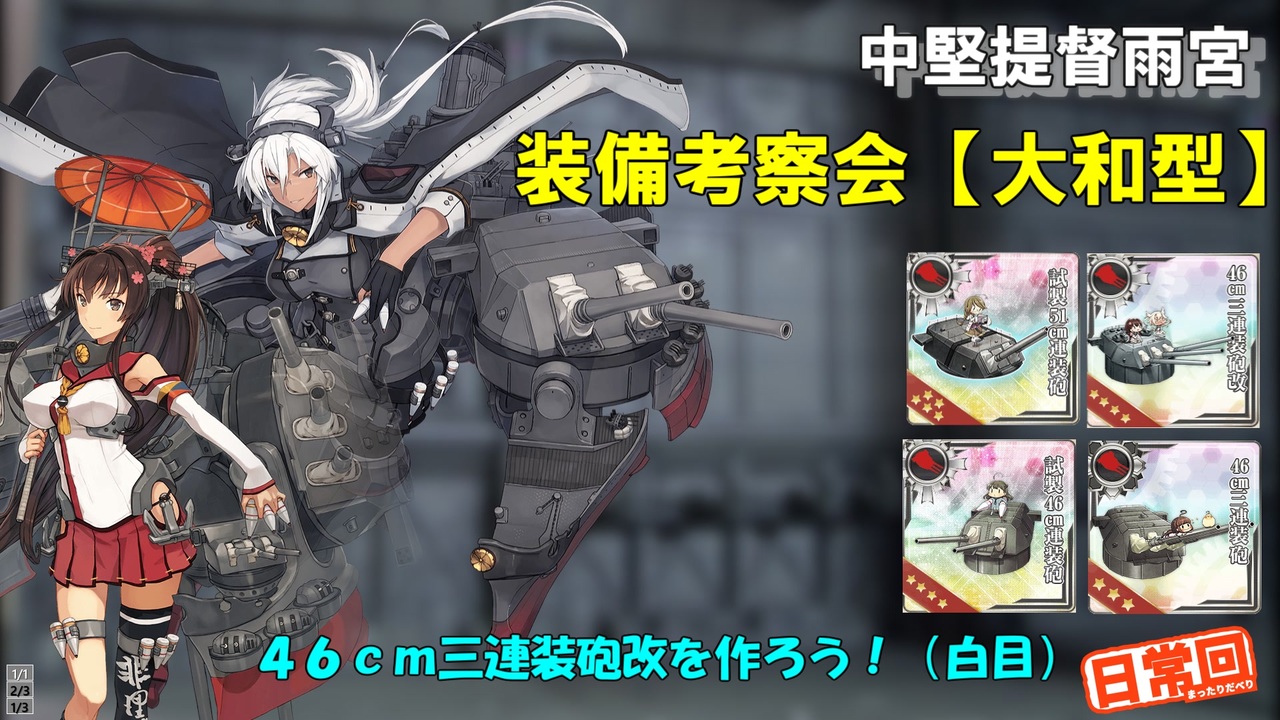 人気の 艦コレ 艦これ 艦隊これくしょん 動画 10 492本 27 ニコニコ動画