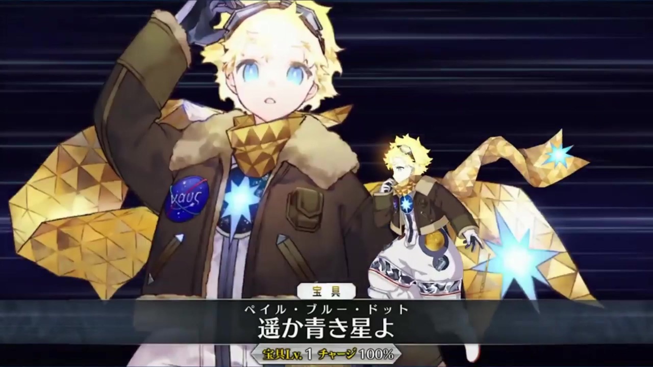 Fgo ボイジャー宝具演出 Fate Requiem 盤上遊戯黙示録 ニコニコ動画