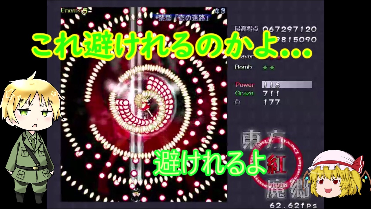 人気の 東方紅魔郷ex 動画 12本 ニコニコ動画